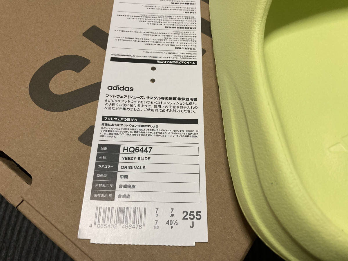 時間とお金どちらが大事 【新品未使用】adidas YEEZY サイズ25.5 SLIDE サンダル