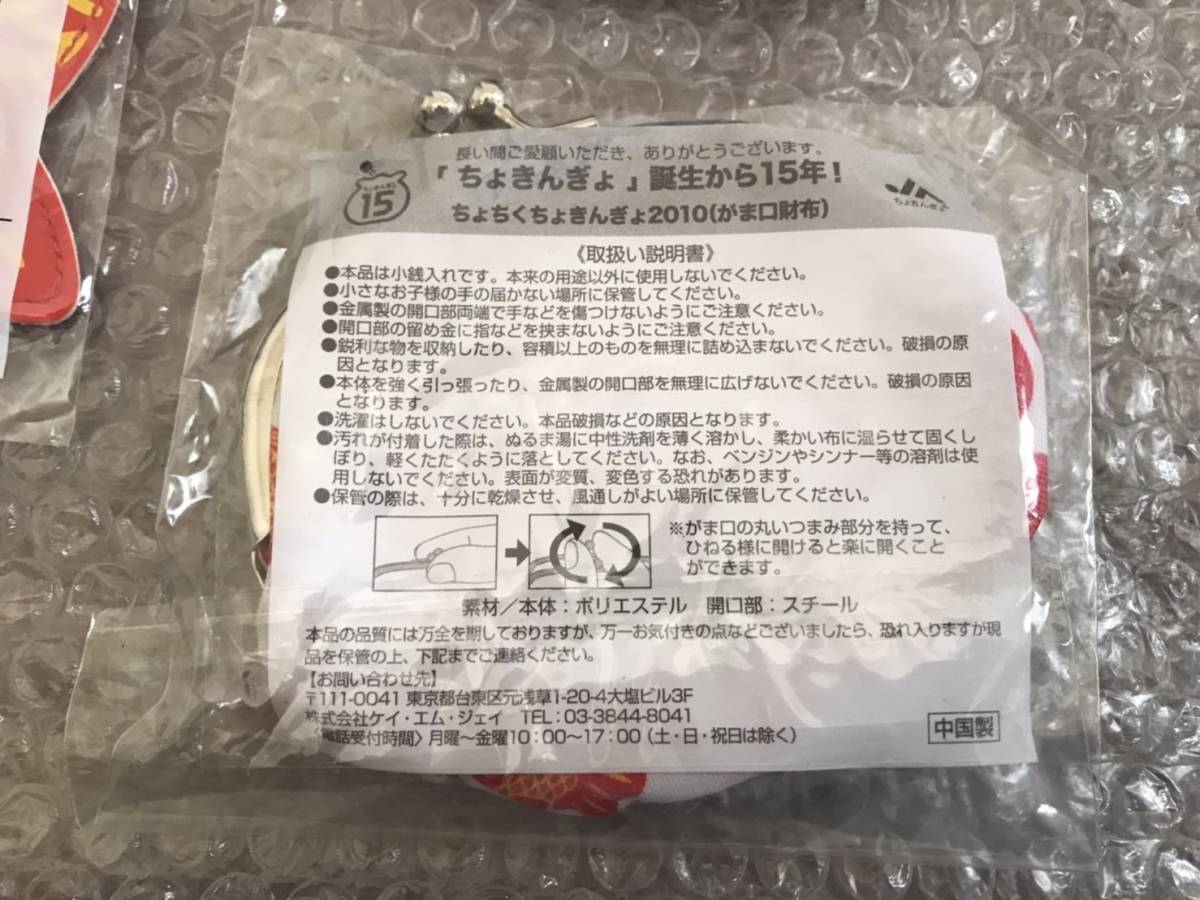 JAバンク ちょきんぎょ 10周年がま口財布 15周年がま口財布 防犯ブザー 送料無(キャラクター)|売買されたオークション情報、yahooの商品情報をアーカイブ公開 - オークファン(aucfan.com) JAバンク ちょきんぎょ 10周年がま口財布 15周年がま口財布 防犯ブザー 送料無(キャラクター)|売買されたオークション情報、yahooの商品情報をアーカイブ公開 - オークファン(aucfan.com)