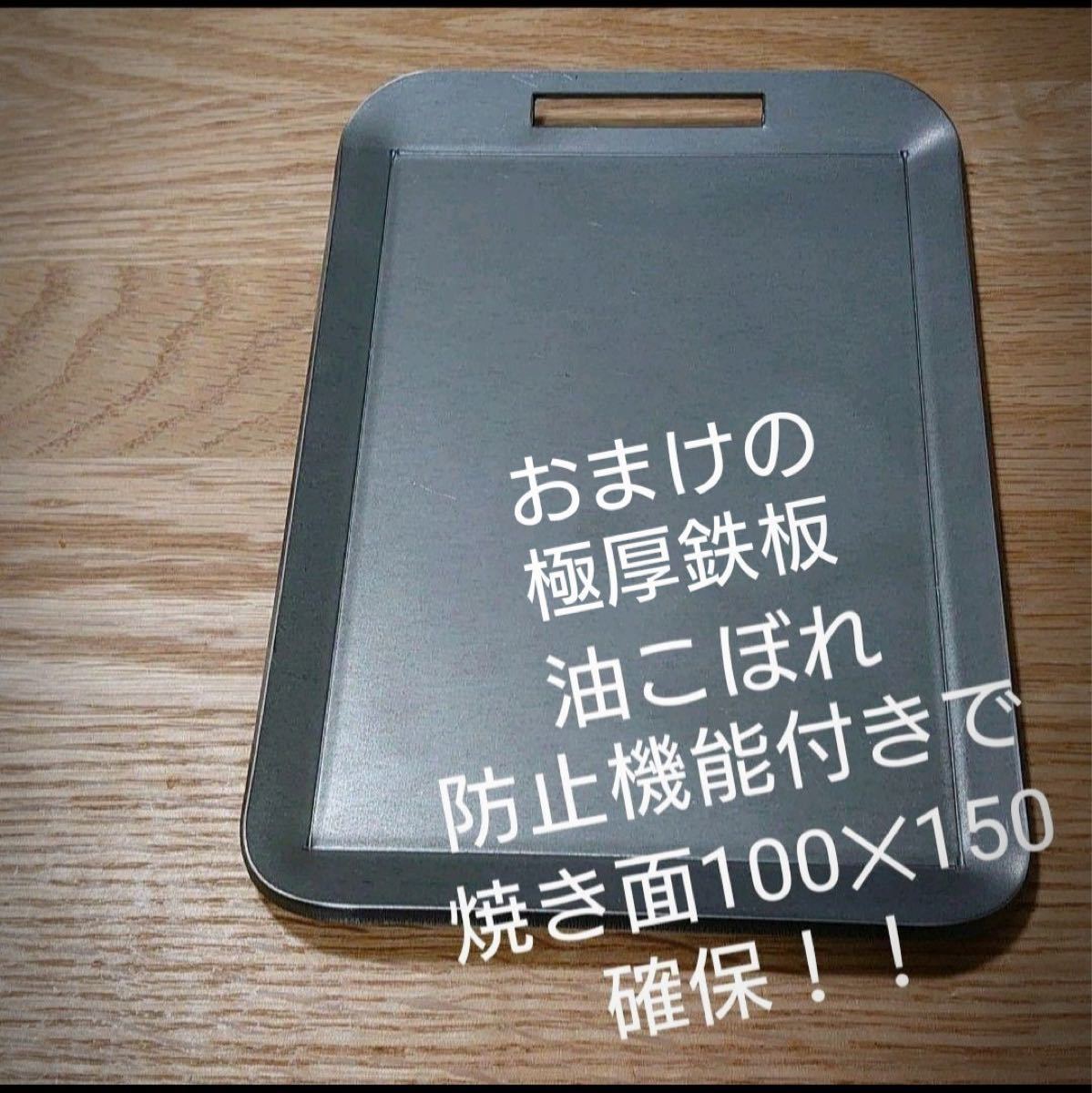 【特大収納袋付】6点 極厚鉄板 イワタニ カセットコンロ タフまるjr キャンプ