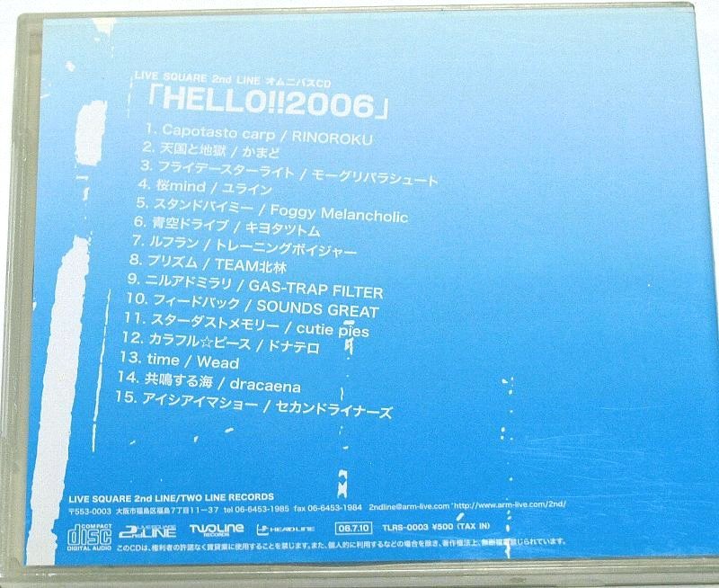 PayPayフリマ｜LIVE SQUARE 2nd LINE オムニバスCD HELLO 2006