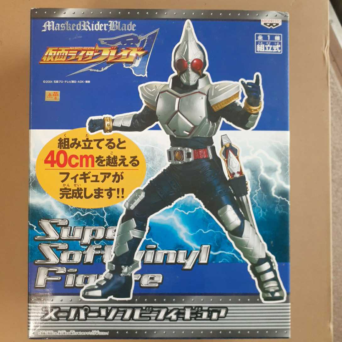 2004年11月登場 仮面ライダーブレイド スーパーソフビフィギュア (42cm