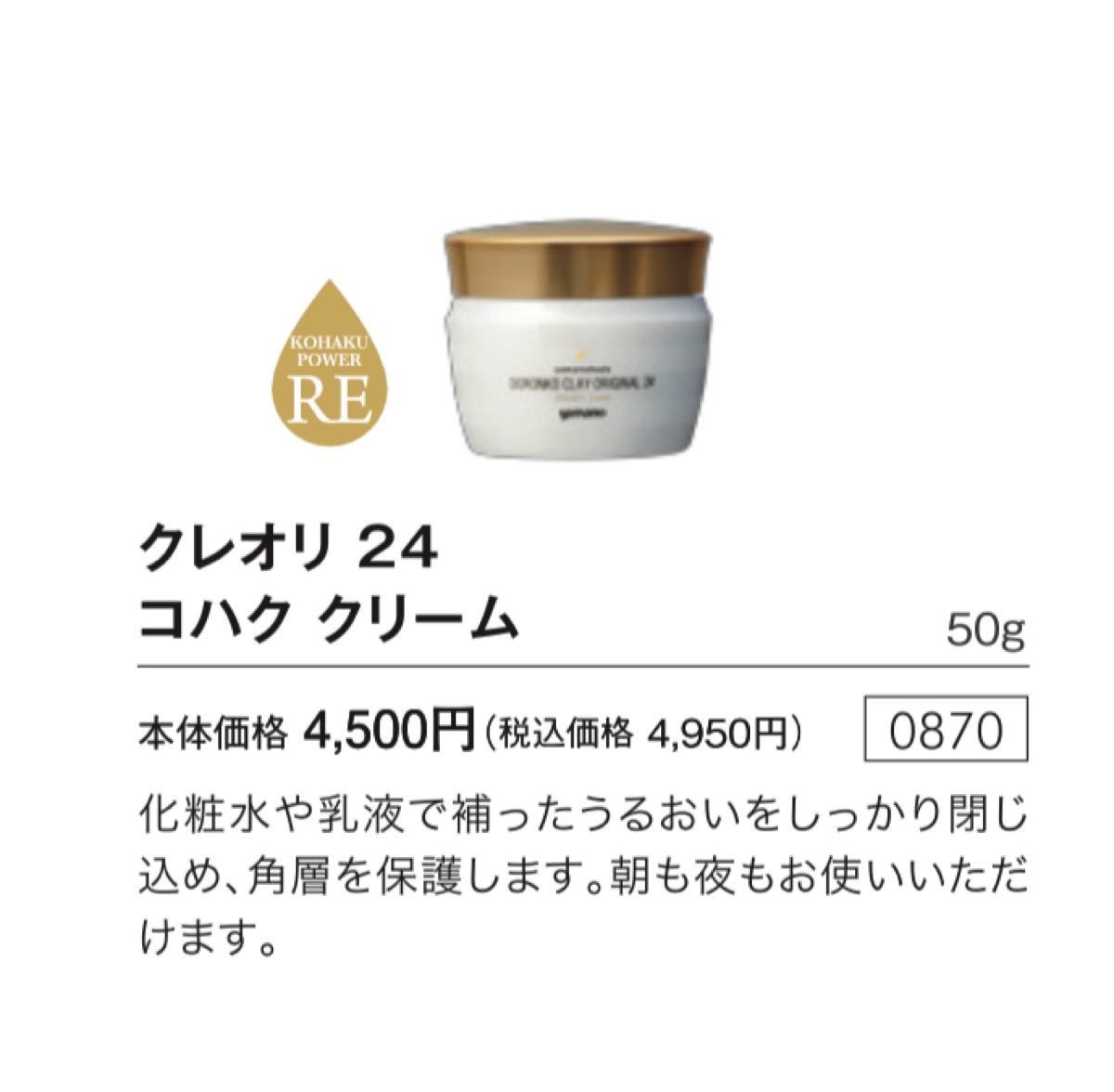 競売 山野愛子ヤマノ肌yamano クレオリ24シリーズ キャンペーンセット 在庫特価品 ヤマノ肌 コハクセンチュリー ゼロ 4点スペシャルセット(トラベルセット付き) 化粧水/ローション