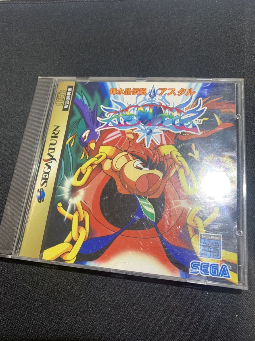 送料無料 セガサターン 輝水晶伝説 アスタル 横スクロール 送料無料 セガサターン 輝水晶伝説 アスタル 横スクロール