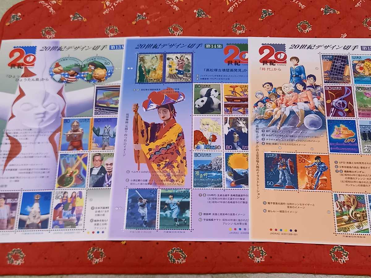20世紀デザイン切手☆第1集~第17集☆解説文付き☆マキシム 20世紀デザイン切手☆第1集~第17集☆解説文付き☆マキシム