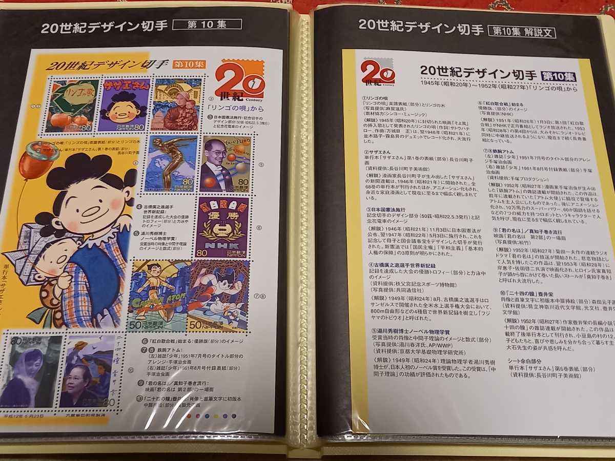 20世紀デザイン切手☆第1集~第17集☆解説文付き☆マキシム 20世紀デザイン切手☆第1集~第17集☆解説文付き☆マキシム