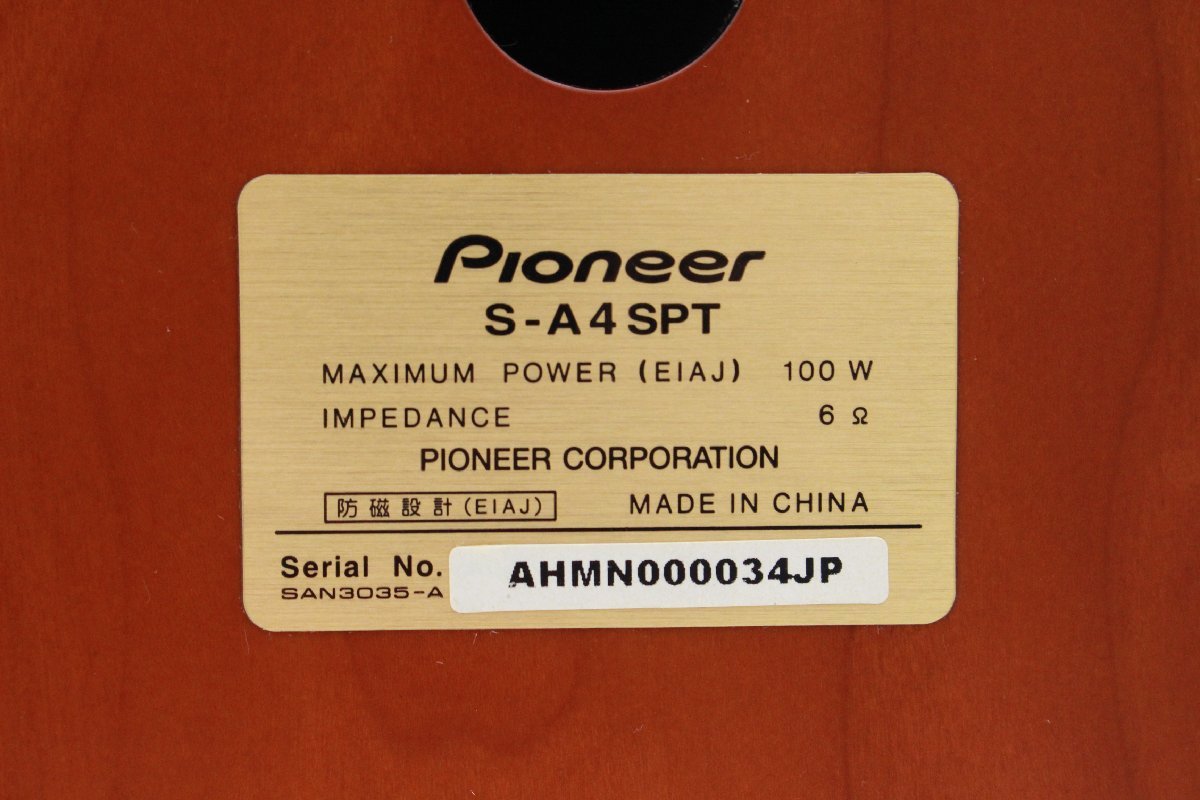 Pioneer◆ピュアモルトスピーカーシステム S-A4 SPT ペア◆A5238_画像3