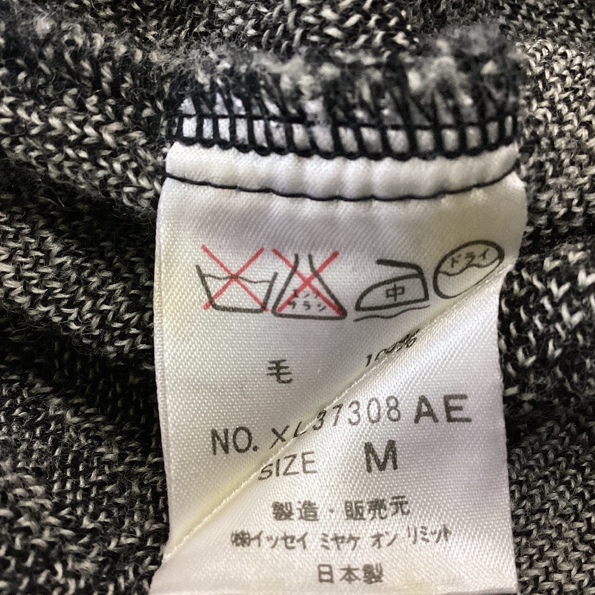 □Issey miyake(イッセイミヤケ)トップス ニット セーター やや薄手