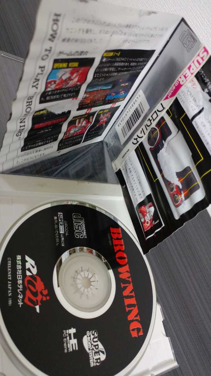 ■PCエンジン■ブロウニング■日本テレネットRIOT■国内正規流通当時物■CDROM■送料無料■browning■状態悪し■取説パリパリ濡れたあと有