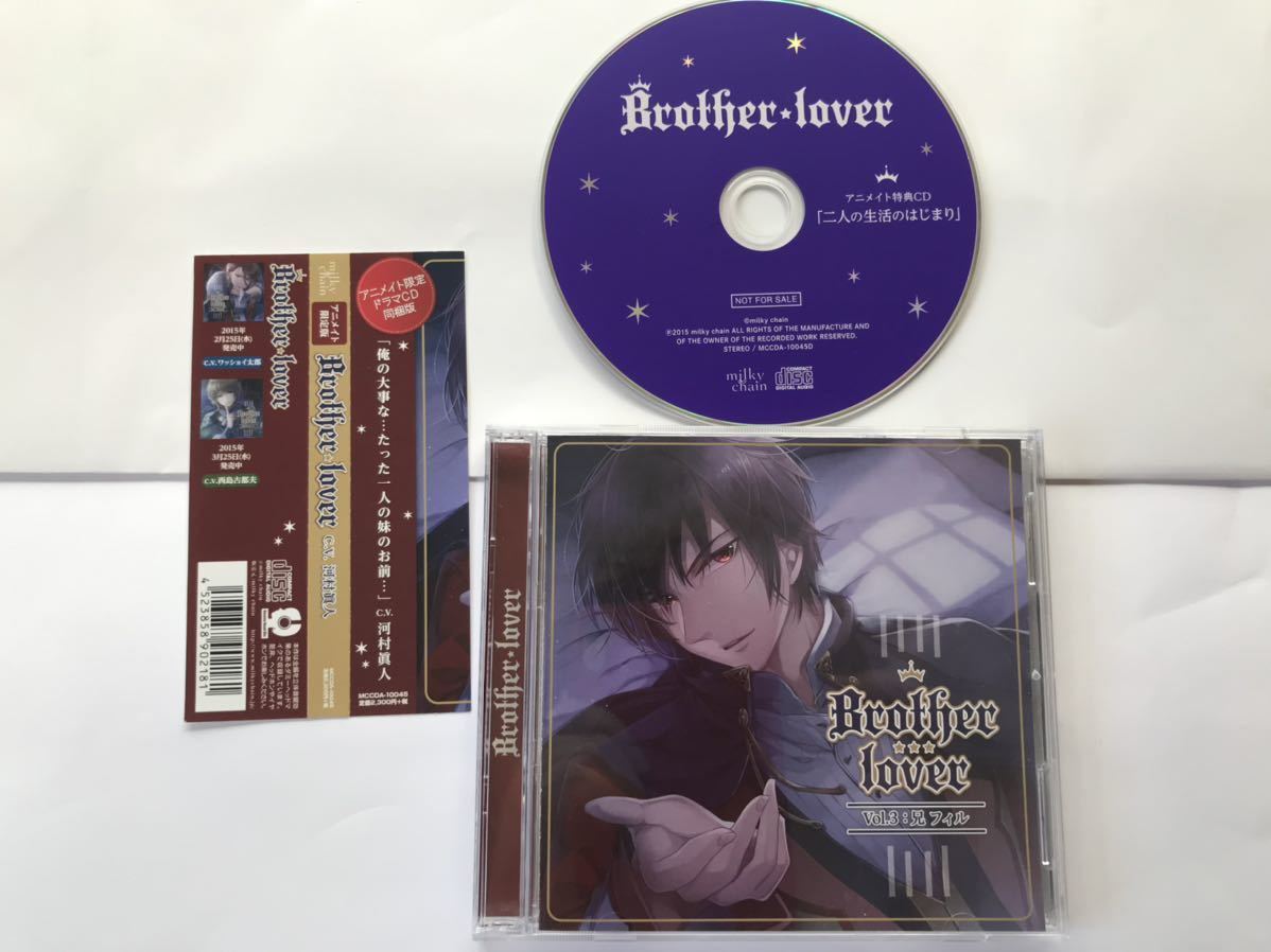 [Brother lover Brother Raver all 3 volume ]&[2 volume .3 volume is anime ito privilege CD including edition ]&[2 volume. Stella wa-s privilege CD]*1 volume only general version . privilege less 