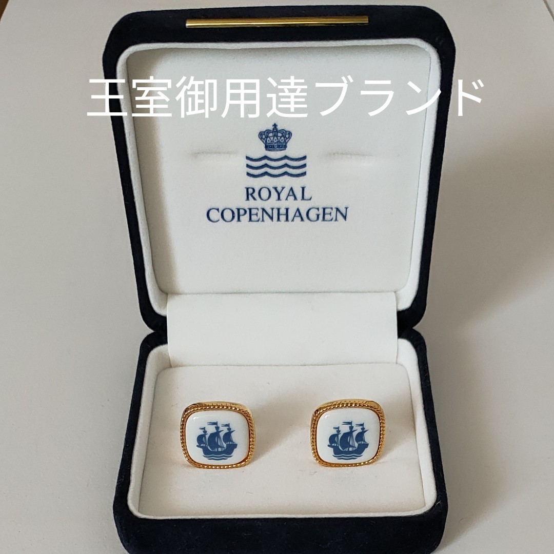 【未使用　美品】ROYALCOPENHAGENロイヤルコペンハーゲン×GEORGJENSENジョージジェンセンコラボ　ゴールド