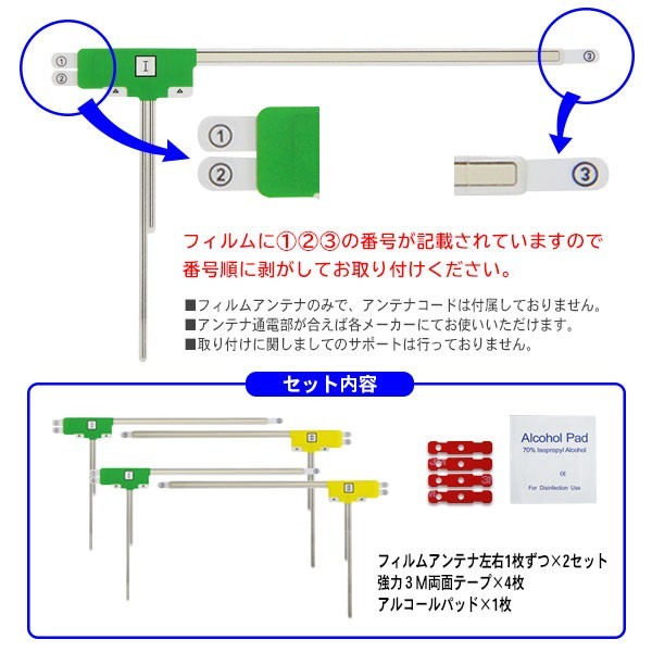 L型フィルムアンテナ+両面テープ ナビ載せ替え 地デジ補修 即決価格 新品 汎用/ケイヨウ Panasonic Clarion KENWOOD　AN-T007 AG11_MO44C_画像3