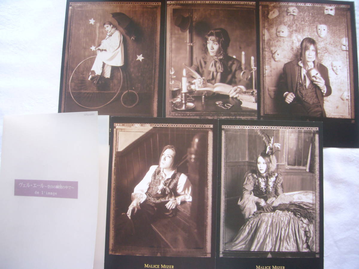 ヤフオク Malice Mizer マリスミゼル ヴェル エール 空 ヤフオク Malice Mizer マリスミゼル ヴェル エール 空