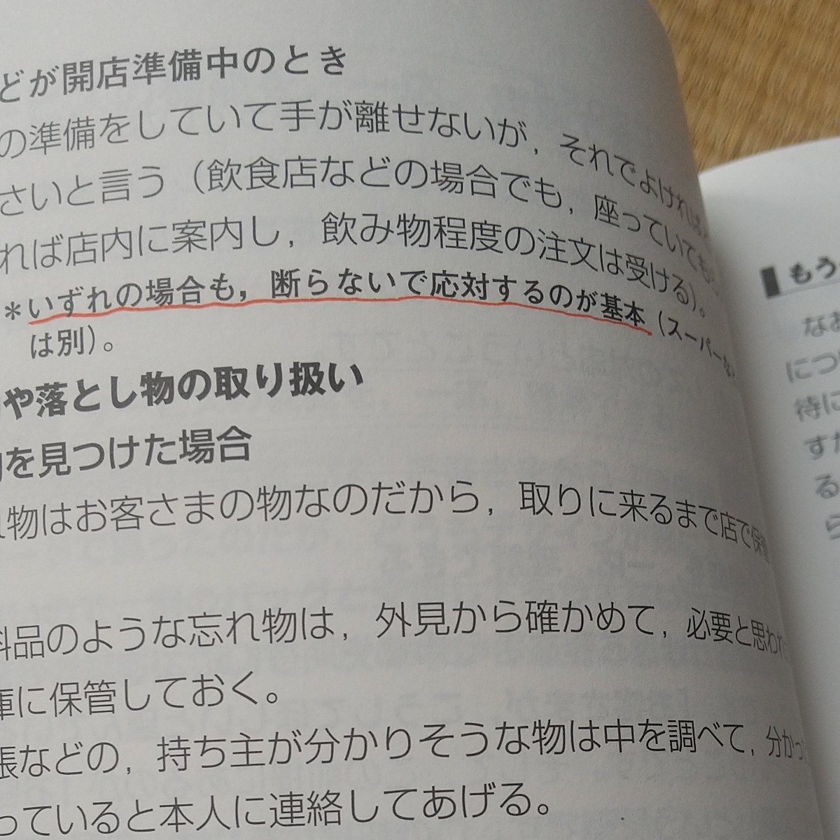 サービス接遇検定受験ガイド３級／実務技能検定協会 【編】