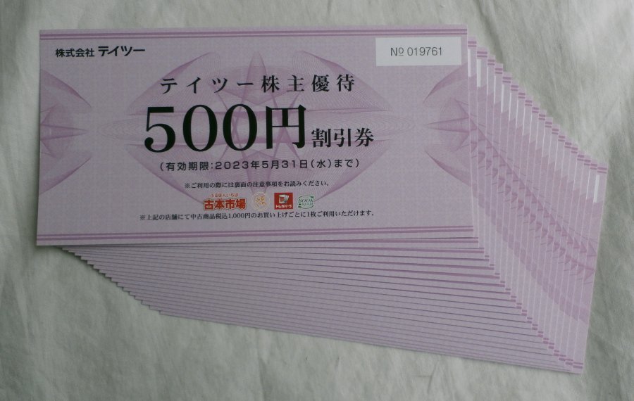 テイツー 株主優待券 10,000円分　(500円割引券×20枚) 2023年5月迄 送料込 古本市場、ブック・スクウェア、ふる１、トレカパーク_画像1