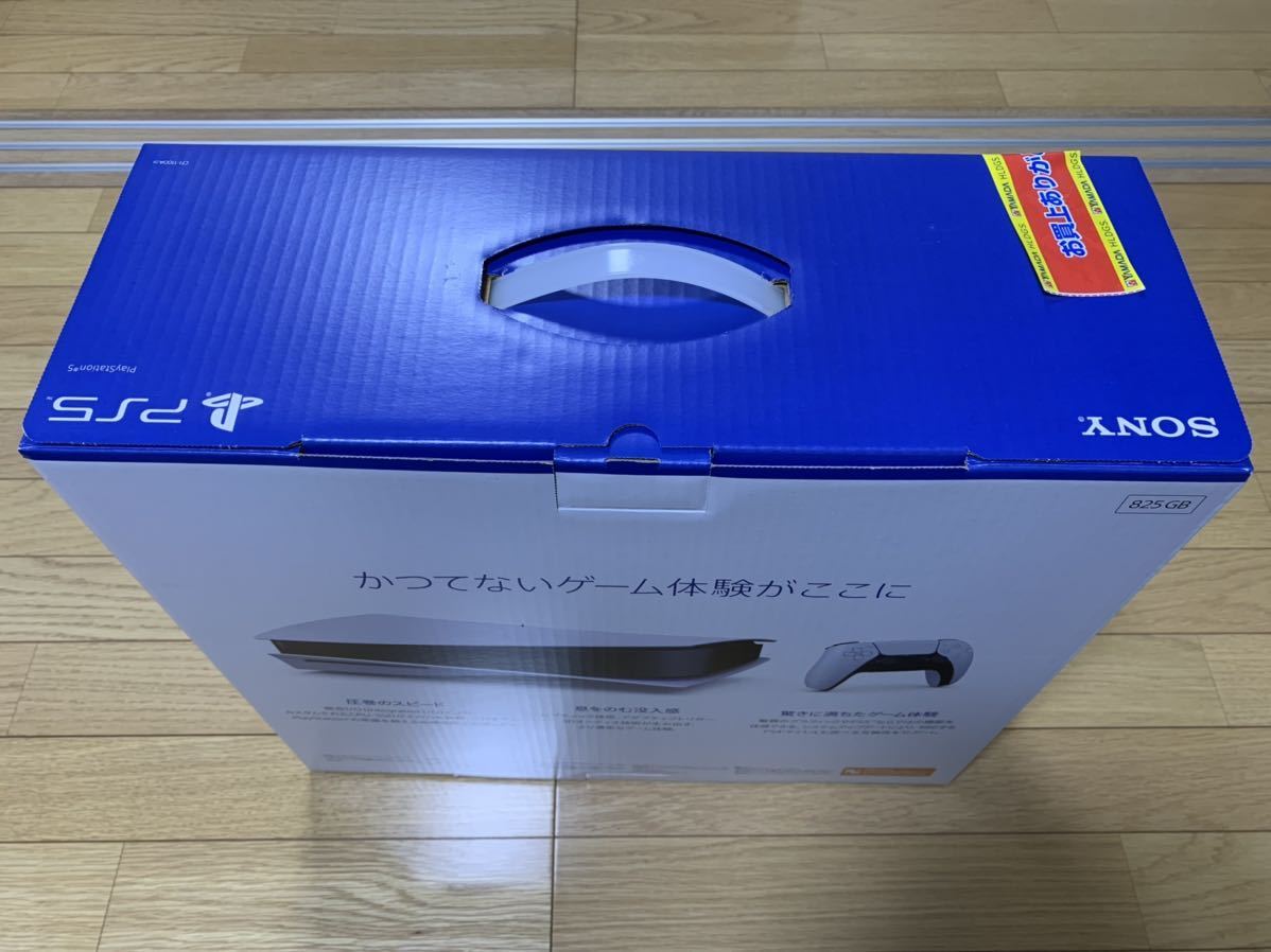 ★新品未開封★ PlayStation5 本体 CFI-1100A01 プレステ5_画像4