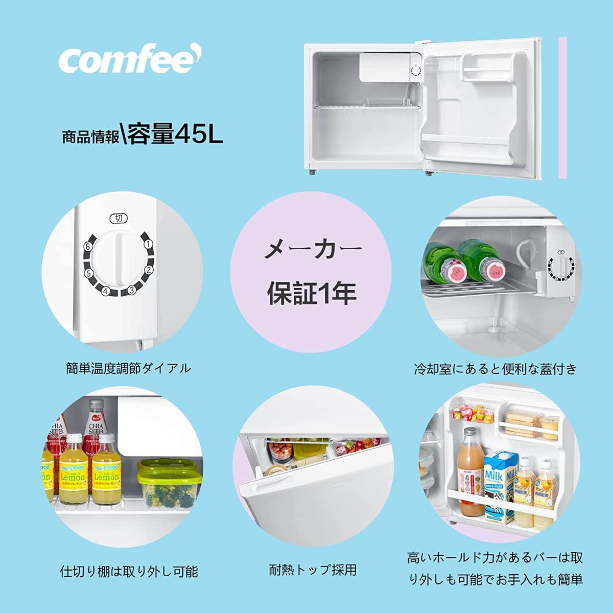 COMFEE' 冷蔵庫 小型 一人暮らし 45L 幅47cm 右開き コンパクト 静音 省エネ ミニ冷蔵庫 ホワイト RCD45WH/E_画像5
