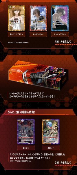 送料無料】バトルスピリッツ バトラーズグッズセット ヱヴァンゲリヲン
