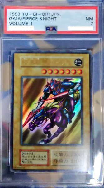 暗黒騎士ガイア　GAIA THE FIERCE KNIGHT　遊戯王 PSA7　NM　美品 ウルトラ 鑑定品 初期 Vol.1_画像1