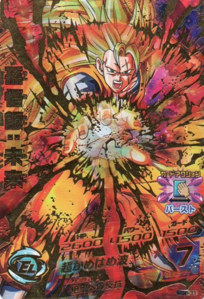 Hg9 31 孫悟飯 未来 Ur 超かめはめ波 絶望への反抗 ドラゴンボールヒーローズ レアリティ 5 19 22 ドラゴンボールヒーローズ 売買されたオークション情報 Yahooの商品情報をアーカイブ公開 オークファン Aucfan Com Hg9 31 孫悟飯 未来 Ur 超かめはめ波 絶望への反抗 ドラゴンボールヒーローズ レアリティ 5 19 22 ドラゴンボールヒーローズ 売買されたオークション情報 Yahooの商品情報をアーカイブ公開 オークファン Aucfan Com