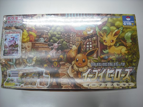 2セット以上購入で、おまけ1本 強化拡張パック イーブイヒーローズ