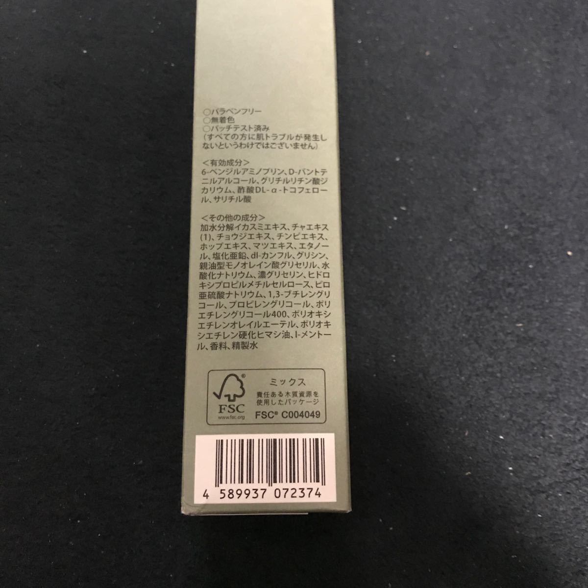 北の快適工房　モウダス 薬用 発毛 促進剤 育毛 増毛 ヘア 新品 未使用