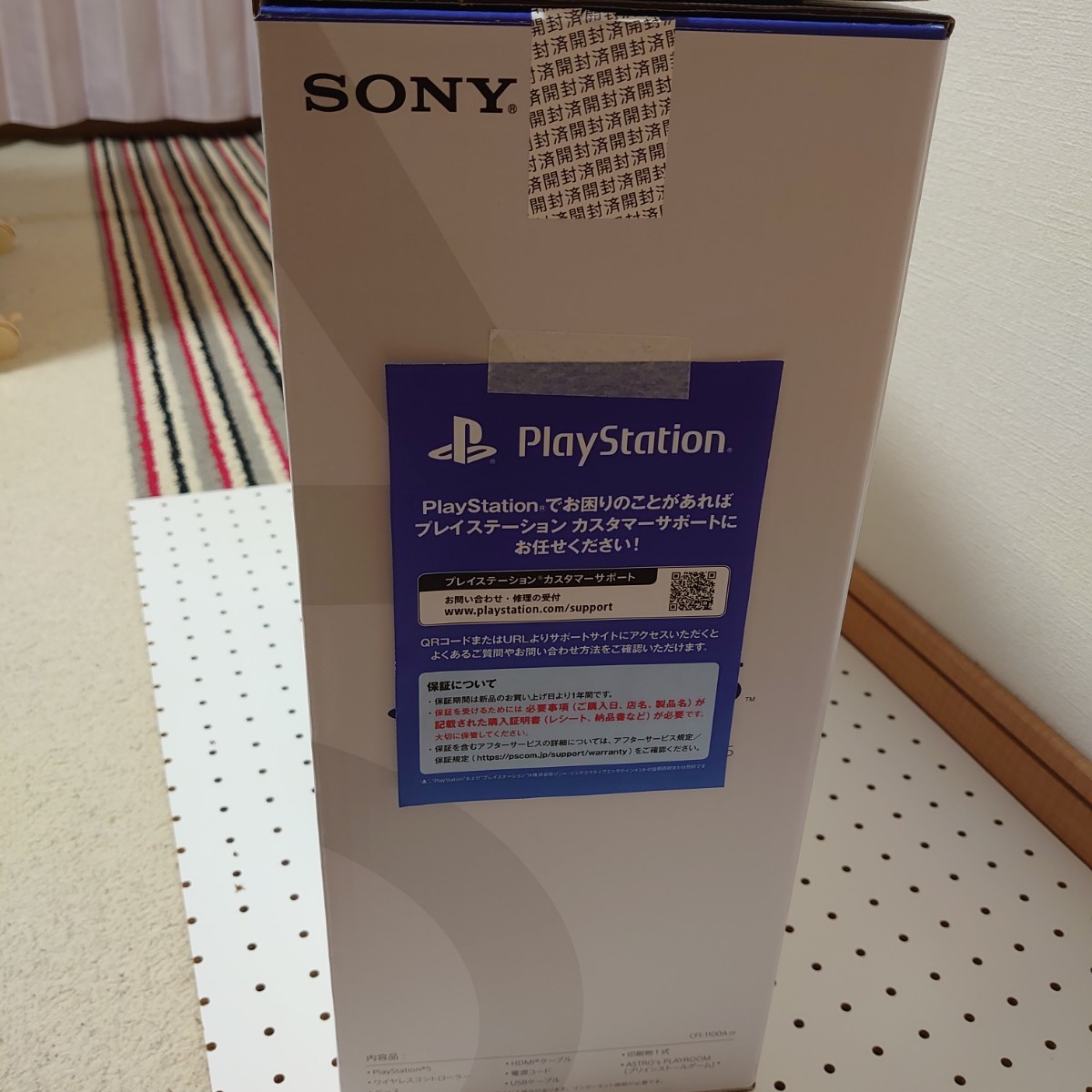 プレイステーション5 PlayStation5 (PS5) 本体《発送急ぎます》
