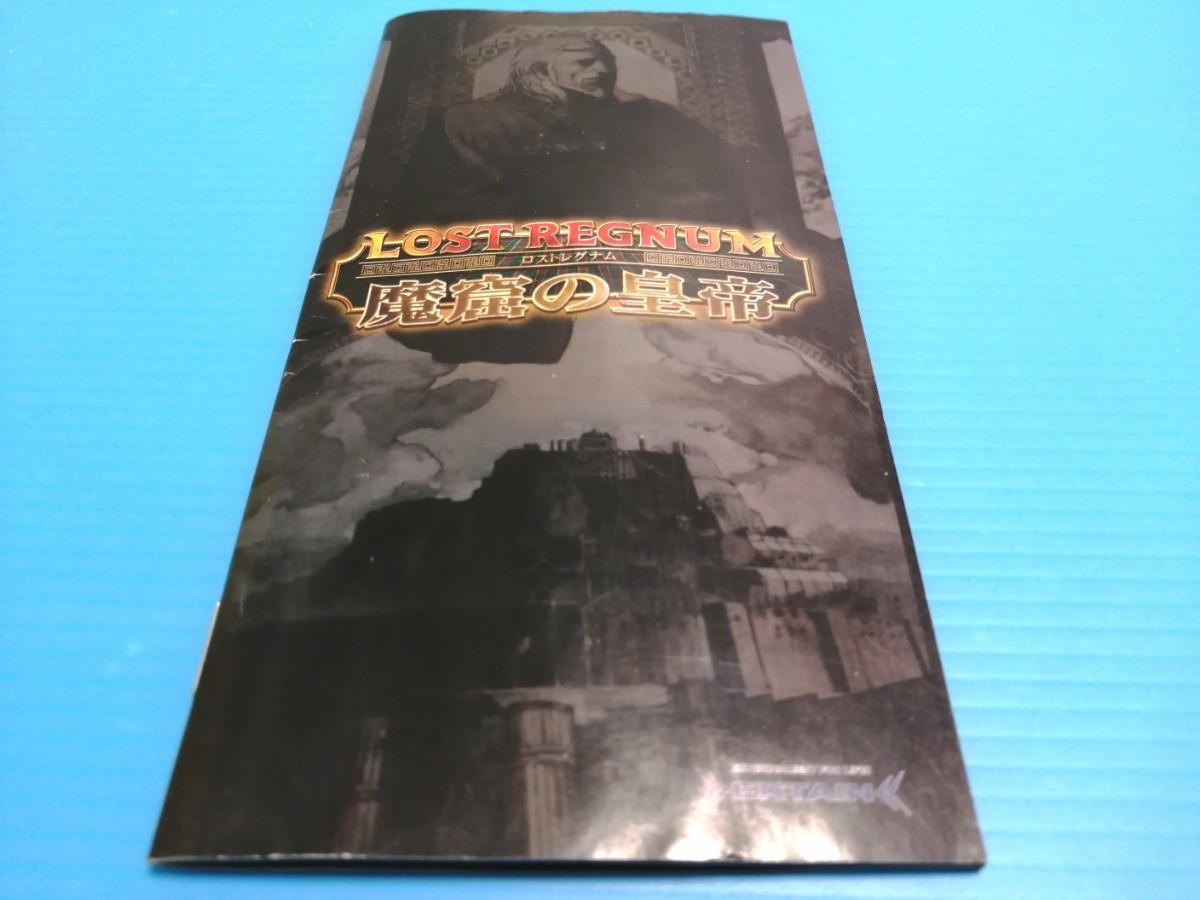 PSP プレイステーションポータブルソフト　ロストレグナム 魔窟の皇帝