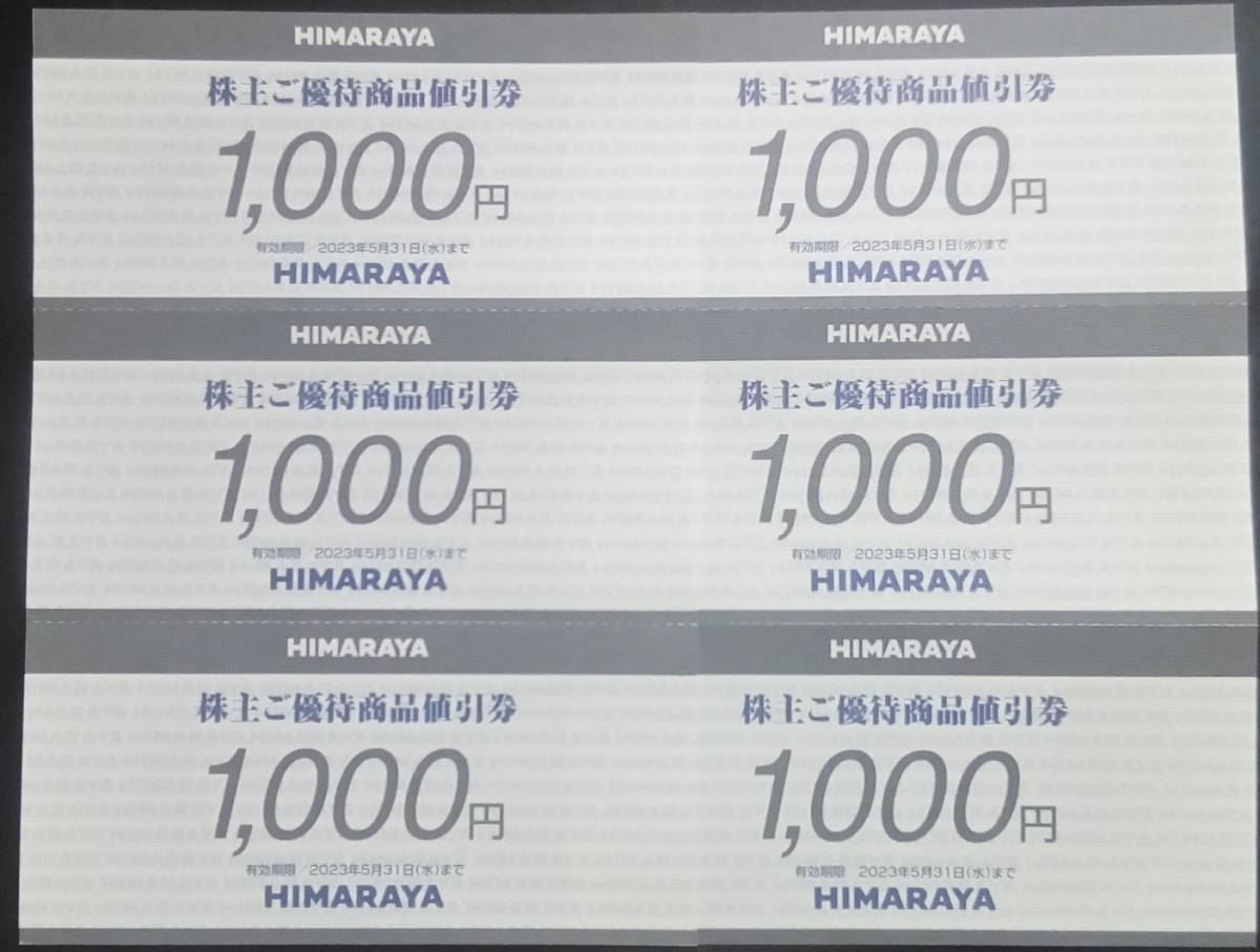 ヒマラヤ 株主優待券 6000円分 2023年5月31日ま(買い物)｜売買された 