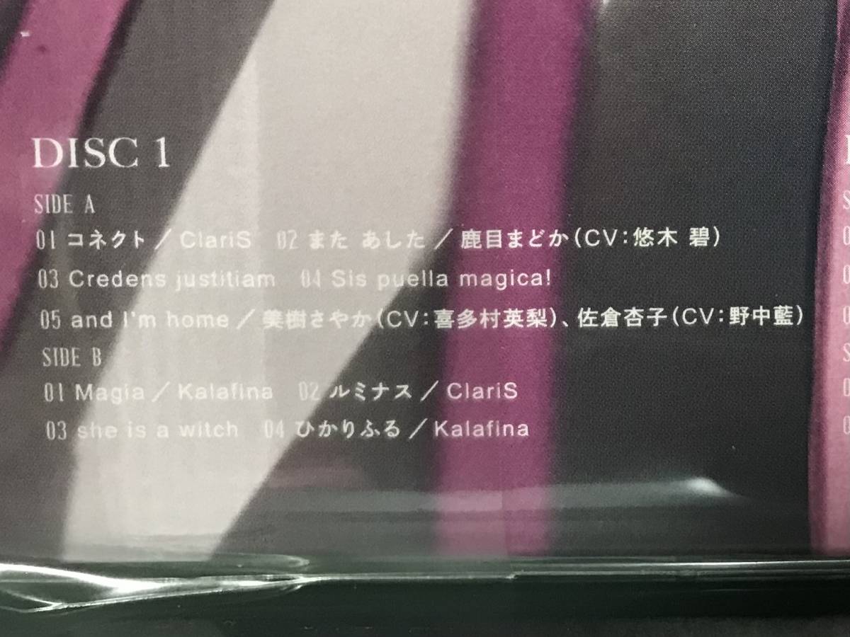 新品 未開封 廃盤「魔法少女まどか マギカ」 Ultimate Best 新品 未開封 廃盤「魔法少女まどか マギカ」 Ultimate Best