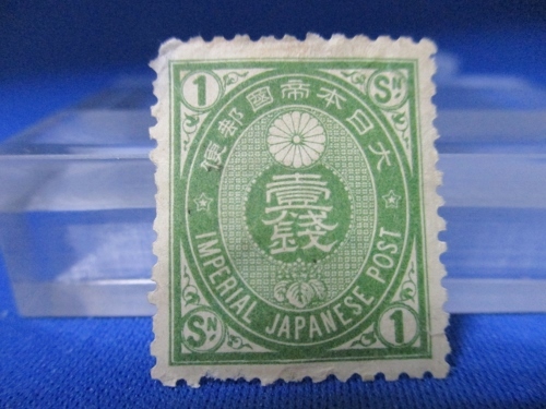Yahoo!オークション - 明治時代の切手 新小判切手 1銭/1883年 Yahoo!オークション - 明治時代の切手 新小判切手 1銭/1883年