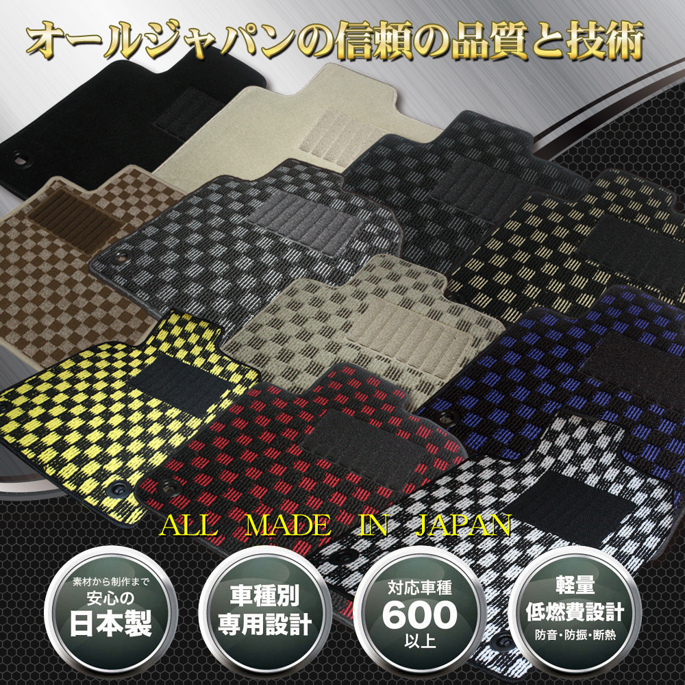 品質日本製 フロアマット 送料無料 新品 右ハンドル H18.10～H25.09 5枚SET アウディ用