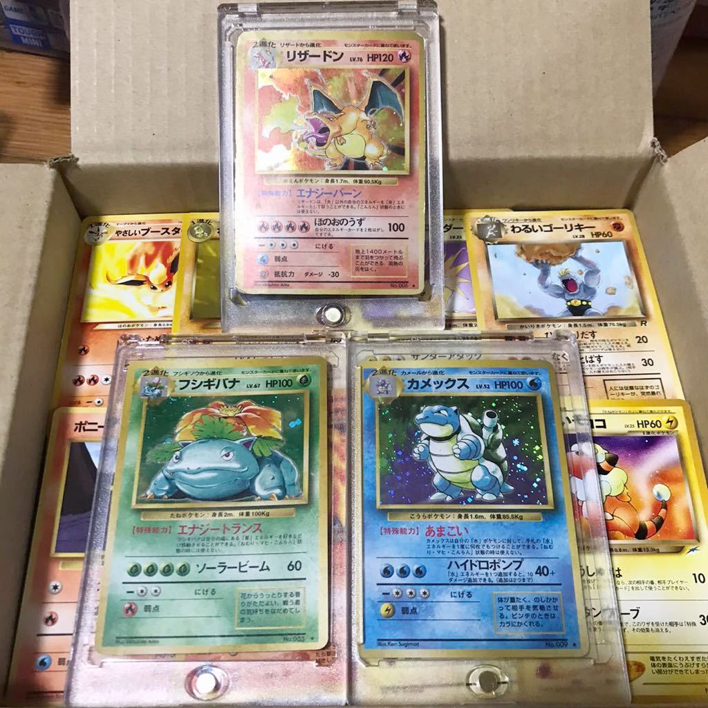 Yahoo!オークション - ポケモンカード 旧裏面 引退 リザードン Yahoo!オークション - ポケモンカード 旧裏面 引退 リザードン