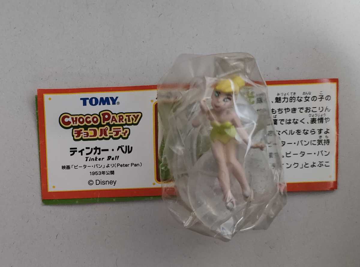 自宅保管 フルタ チョコエッグ ディズニー Part4抜けあり シークレット ディズニー キャラクターコレクション 売買されたオークション情報 Yahooの商品情報をアーカイブ公開 オークファン Aucfan Com 自宅保管 フルタ チョコエッグ ディズニー Part4抜けあり シークレット ディズニー キャラクターコレクション 売買されたオークション情報 Yahooの商品情報をアーカイブ公開 オークファン Aucfan Com