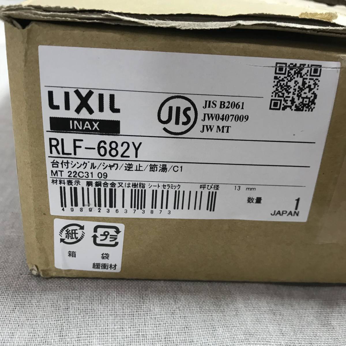 LIXIL リクシル INAX ホース引出式シングルレバー混合水栓 エコ 