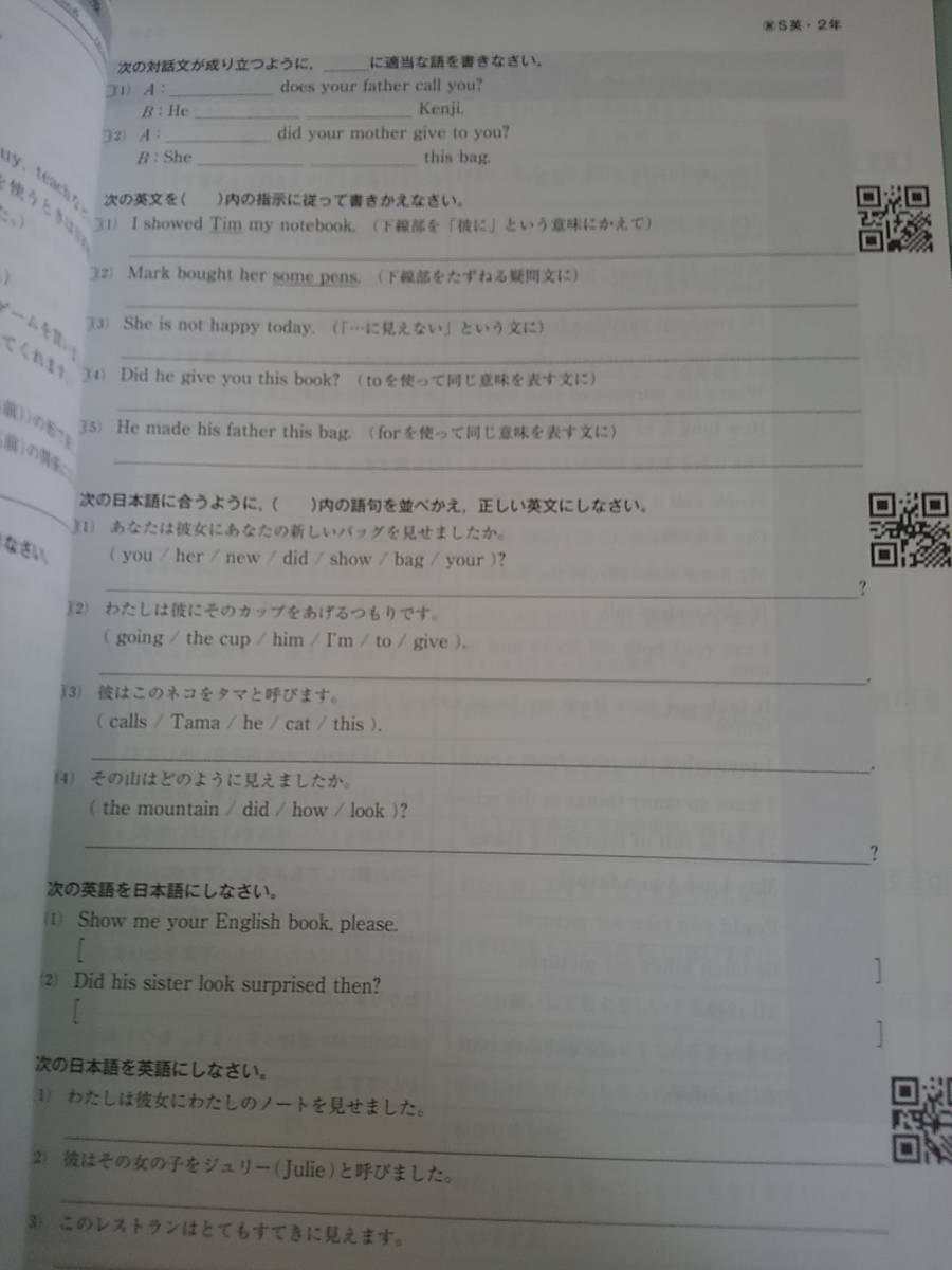 さなる式　中2　英語　東京書籍準拠　第4版　佐鳴予備校　別冊解答解説付き　塾専用教材【即決】_画像5