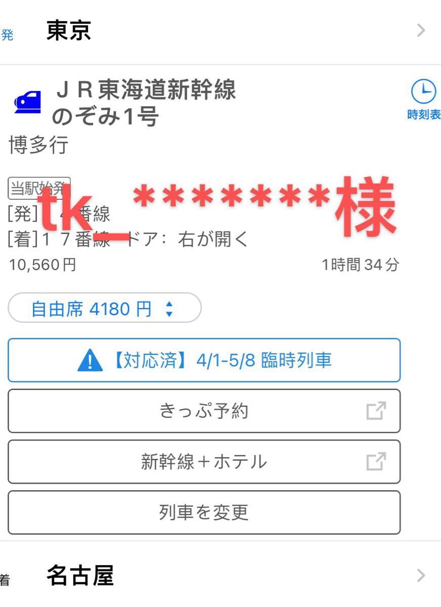NEW通販 専用出品 名古屋ー東京 セール新品 NEW通販 専用出品 名古屋ー東京 セール新品