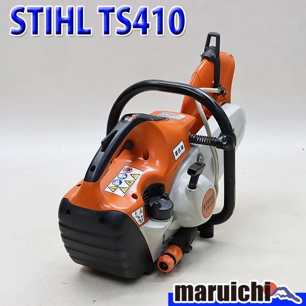 エンジンカッター STIHL TS410 建設機械 混合 スチール エンジンカッター STIHL TS410 建設機械 混合 スチール