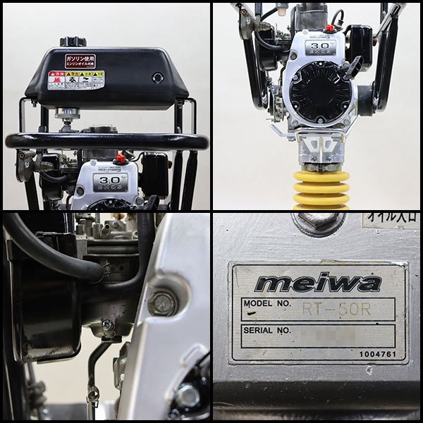 ランマー MEIWA RT-50R 建設機械 ガソリン 転圧機 タンピングランマー 明和製作所 中古 512_画像3