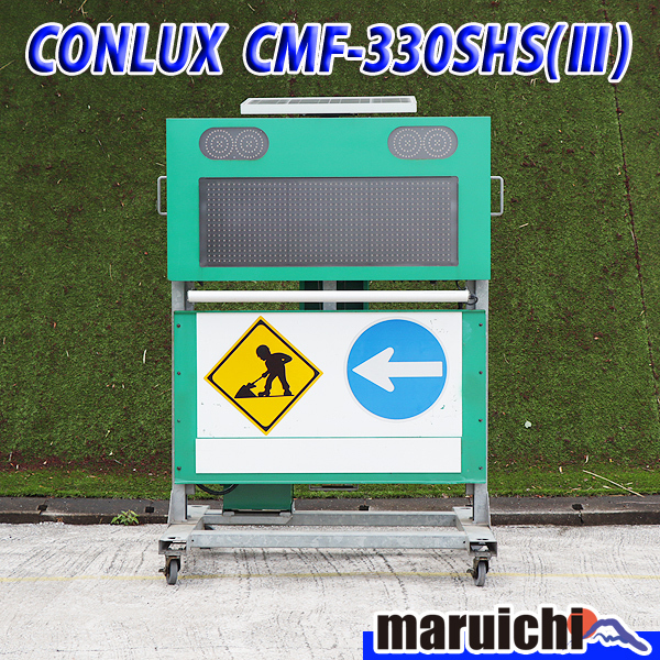 Yahoo!オークション - ソーラー式電光標識 コンラックス松本 CMF Yahoo!オークション - ソーラー式電光標識 コンラックス松本 CMF