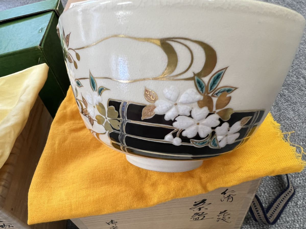 高品質の人気 通次嵩山作 京焼 仁清写笹絵茶碗 茶碗A69 billard