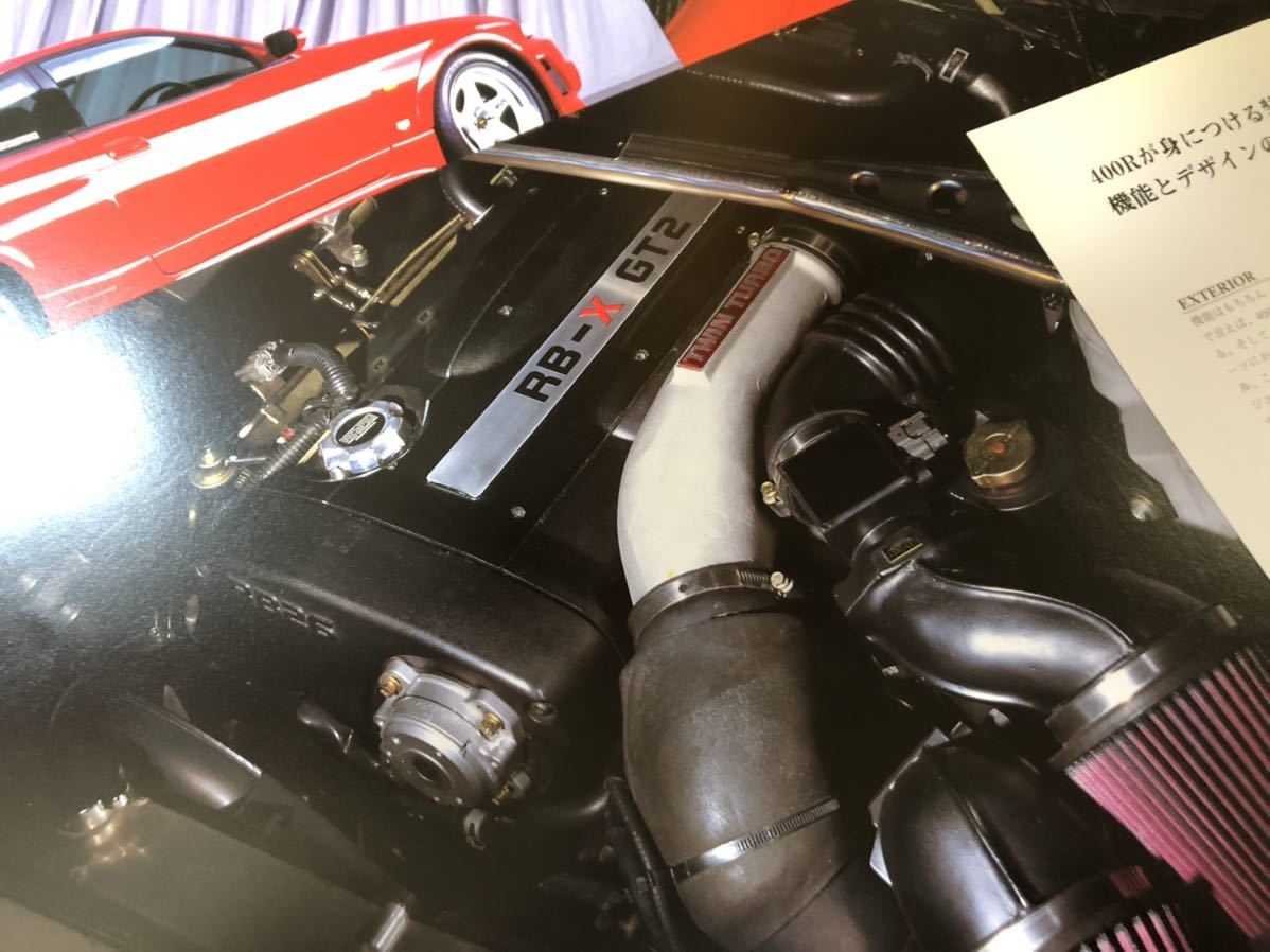 激レア 送料込 NISMO ニスモ 400R カタログ 当時物 美品 / R33 GT-R