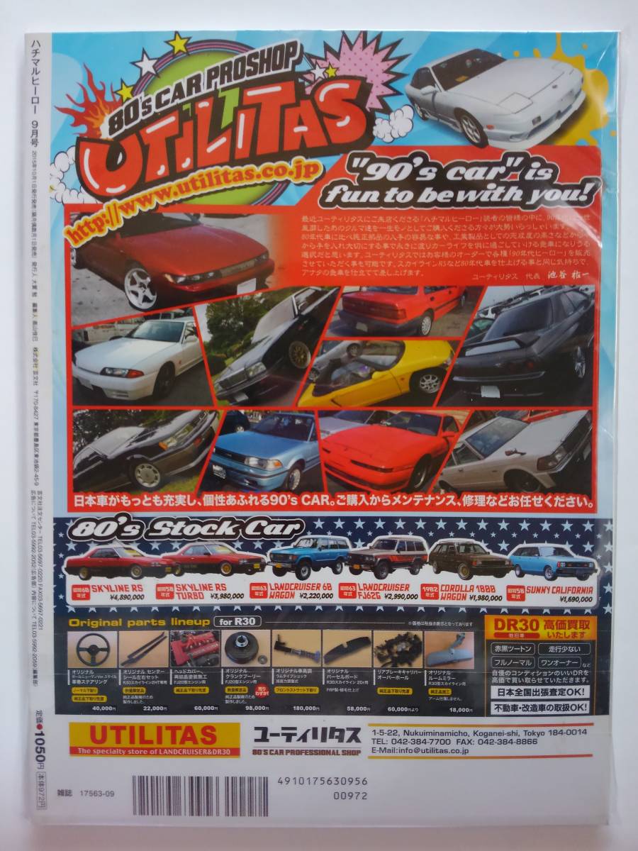 低価格化 ハチマルヒーロー Vol 31 15年 9月号 西部警察 スーパーz マシンx 旧車 日産 マガジン 本 Ojs Stikes Muhammadiyahku Ac Id