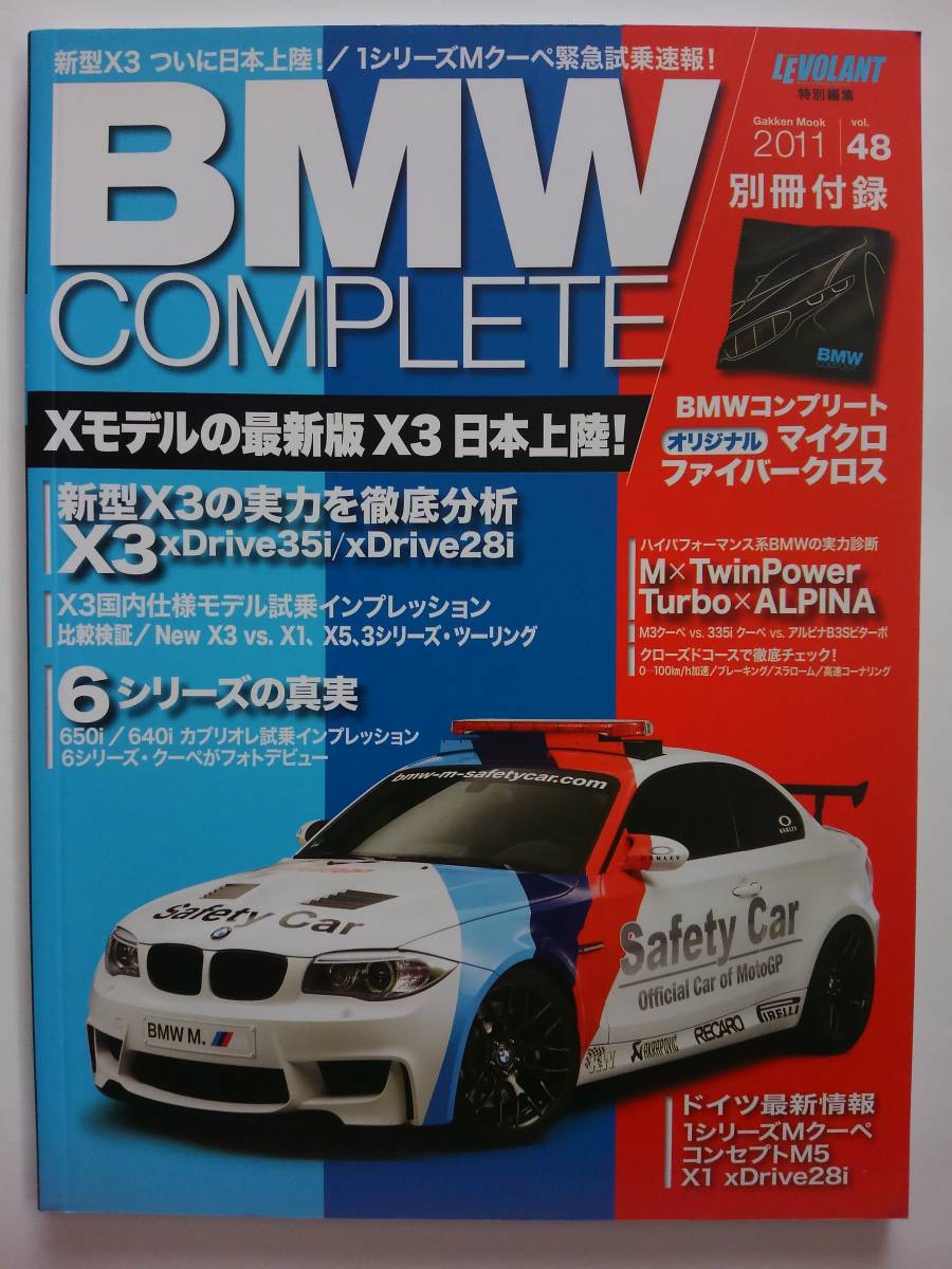 BMW Complete vol.48 2011 year 1 series M135ps.