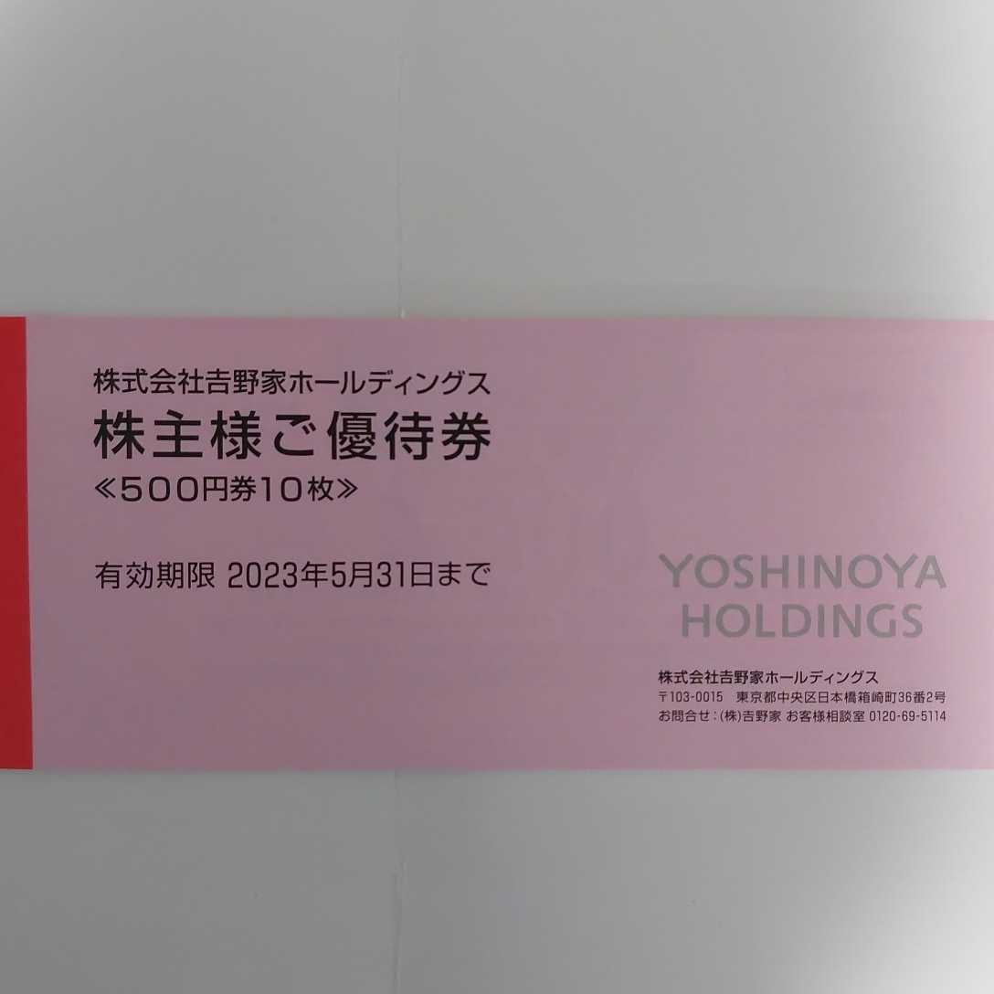 レストラン】 吉野家 株主優待券 10000円分 2冊セットの通販 by aki's