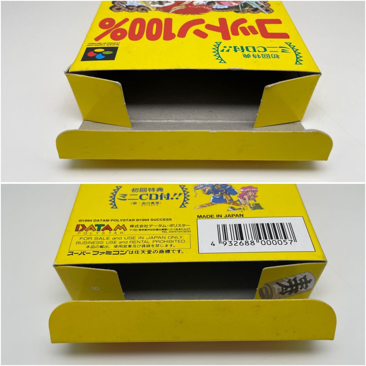 希少 送料無料 初回特典ミニCD付き】スーパーファミコン コットン100