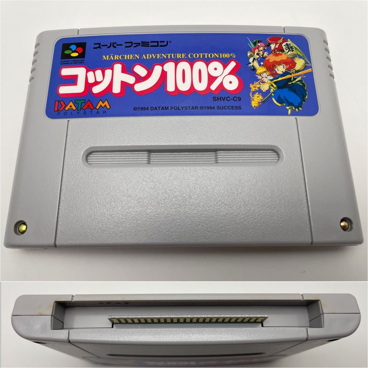 【希少 送料無料 初回特典ミニCD付き】スーパーファミコン コットン100%★１円スタート レトロ レア SFC COTTON DATAM ソフト美品 使用感少_画像2