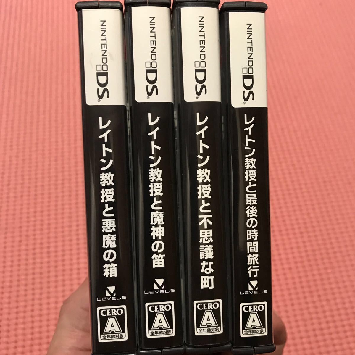 Nintendo DS レイトン教授 ソフト4本セット【レイトン教授/最後の時間旅行/悪魔の箱/不思議な町/魔神の笛】動作確認済み