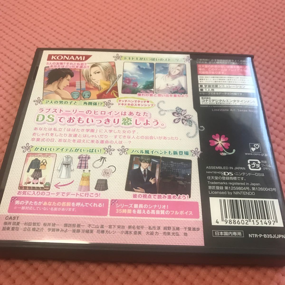 【Nintendo DS ソフト】 ときめきメモリアル Girl’s Side 3rd Story 動作確認済み