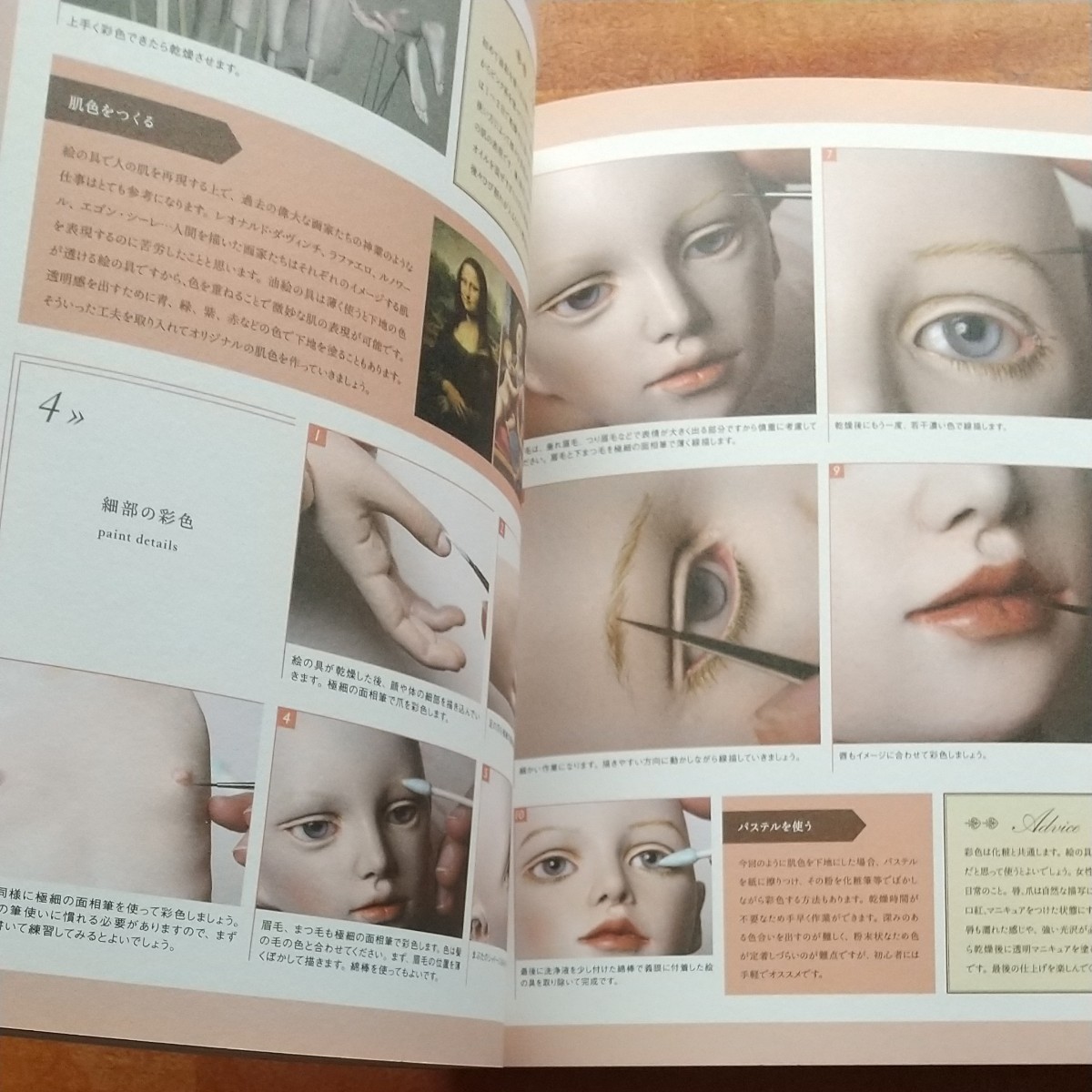 吉田式 球体関節人形 制作技法書 吉田良|Yahoo!フリマ(旧 吉田式 球体関節人形 制作技法書 吉田良|Yahoo!フリマ(旧