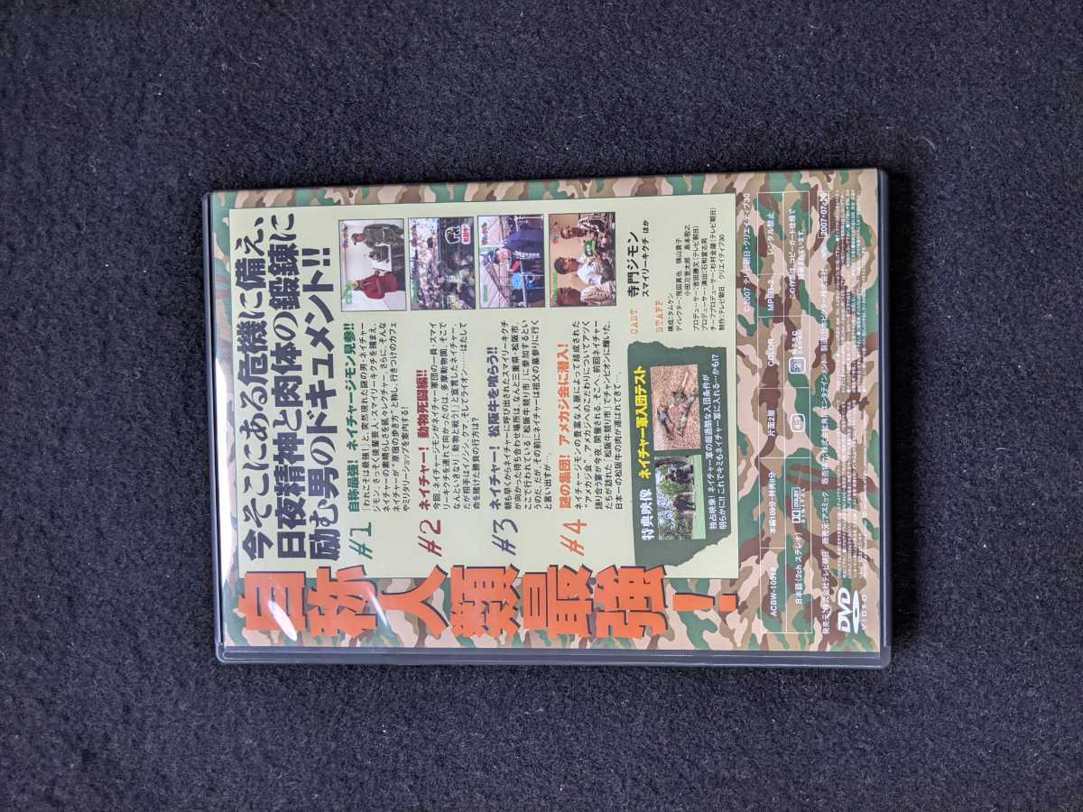 ダチョリブレ　DVD BOX　ダチョウ倶楽部　肥後克弘　上島竜平　寺門ジモン　竜兵会　松坂牛　アメカジ　土田晃之　デンジャラス　有吉弘行_画像5